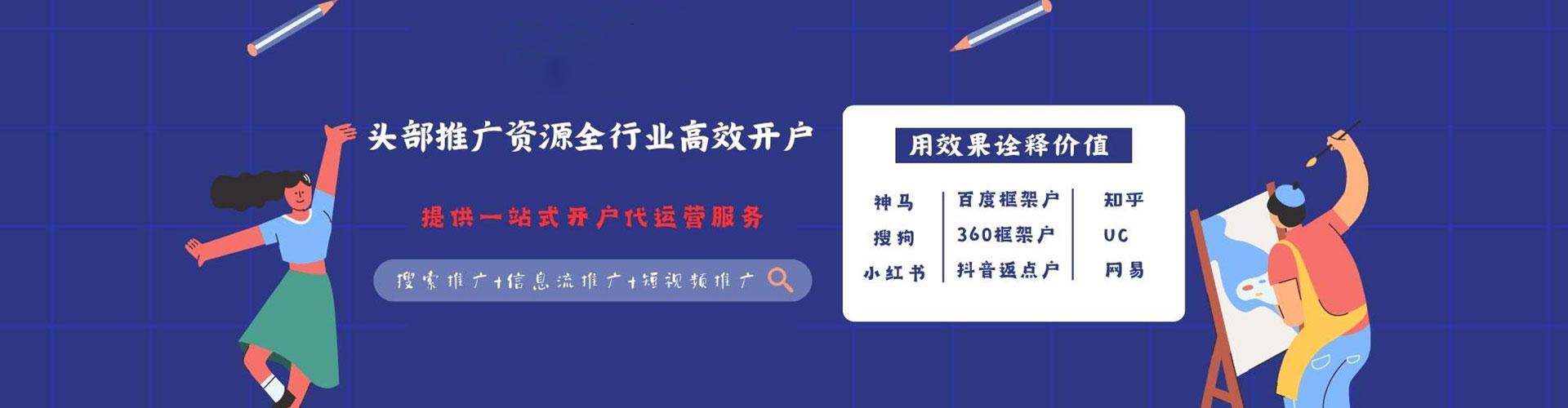 陇川网络推广竞价
